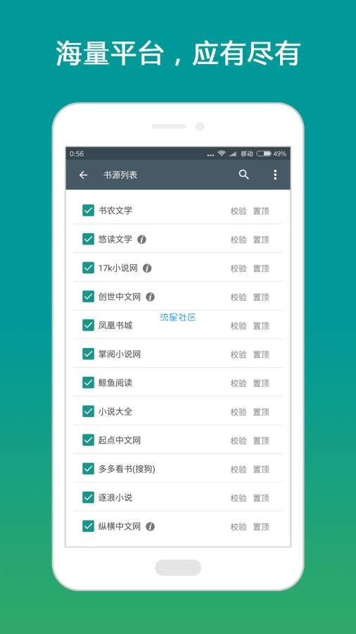 【原创】搜书大师v16.15vip会员版去广告全网小说一网打尽