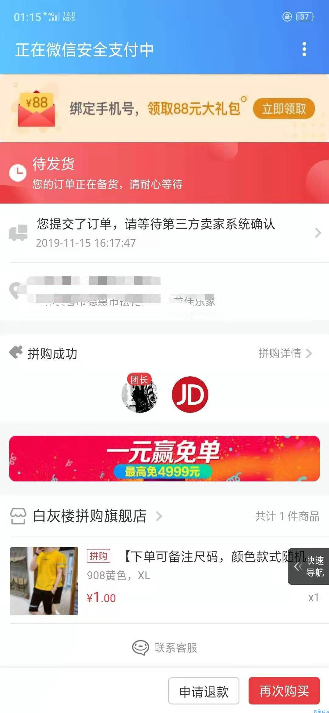 【撸实物】京东最新1元购物 不限新老用户