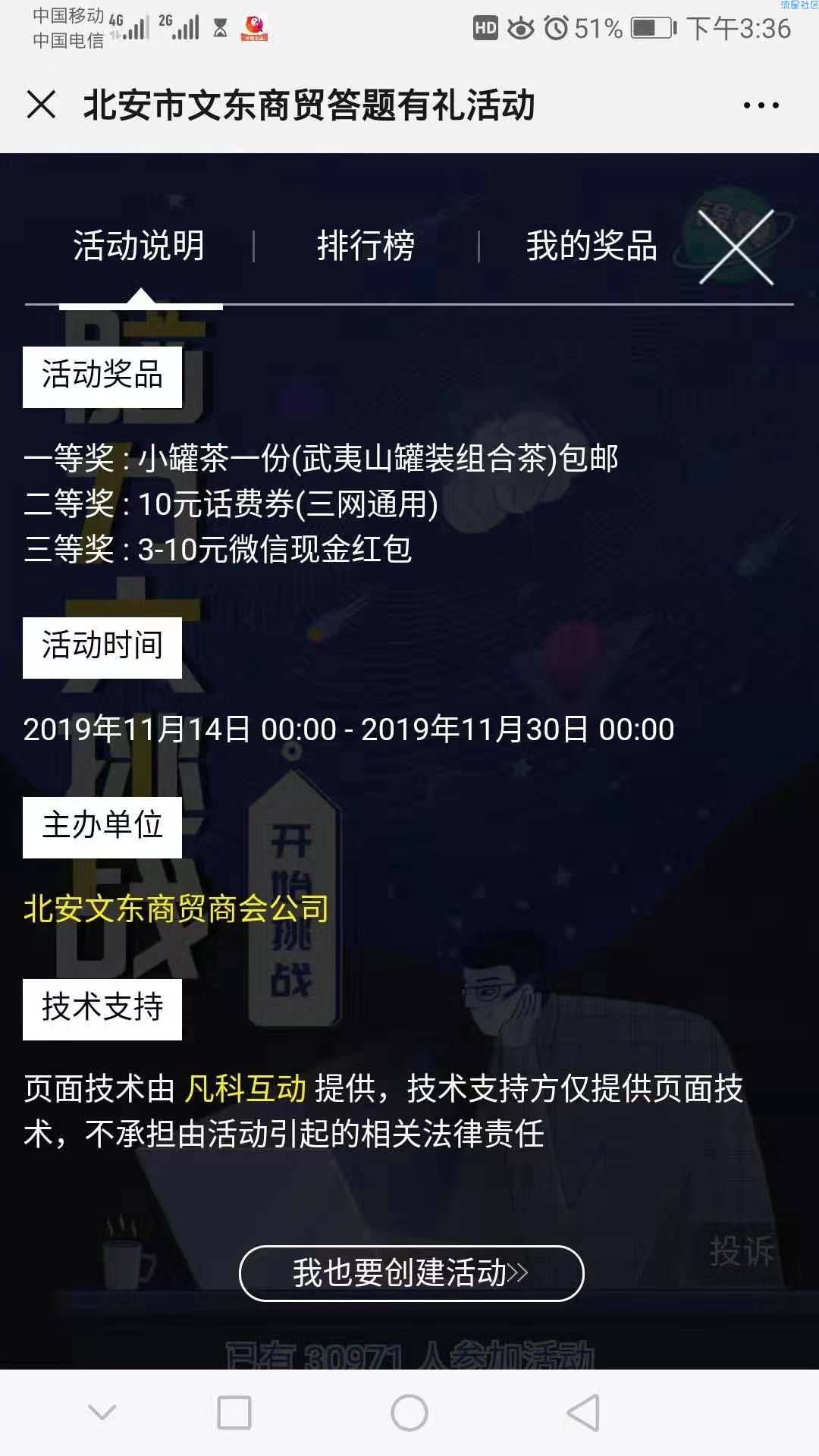 【现金红包】文东微信红包3元以上