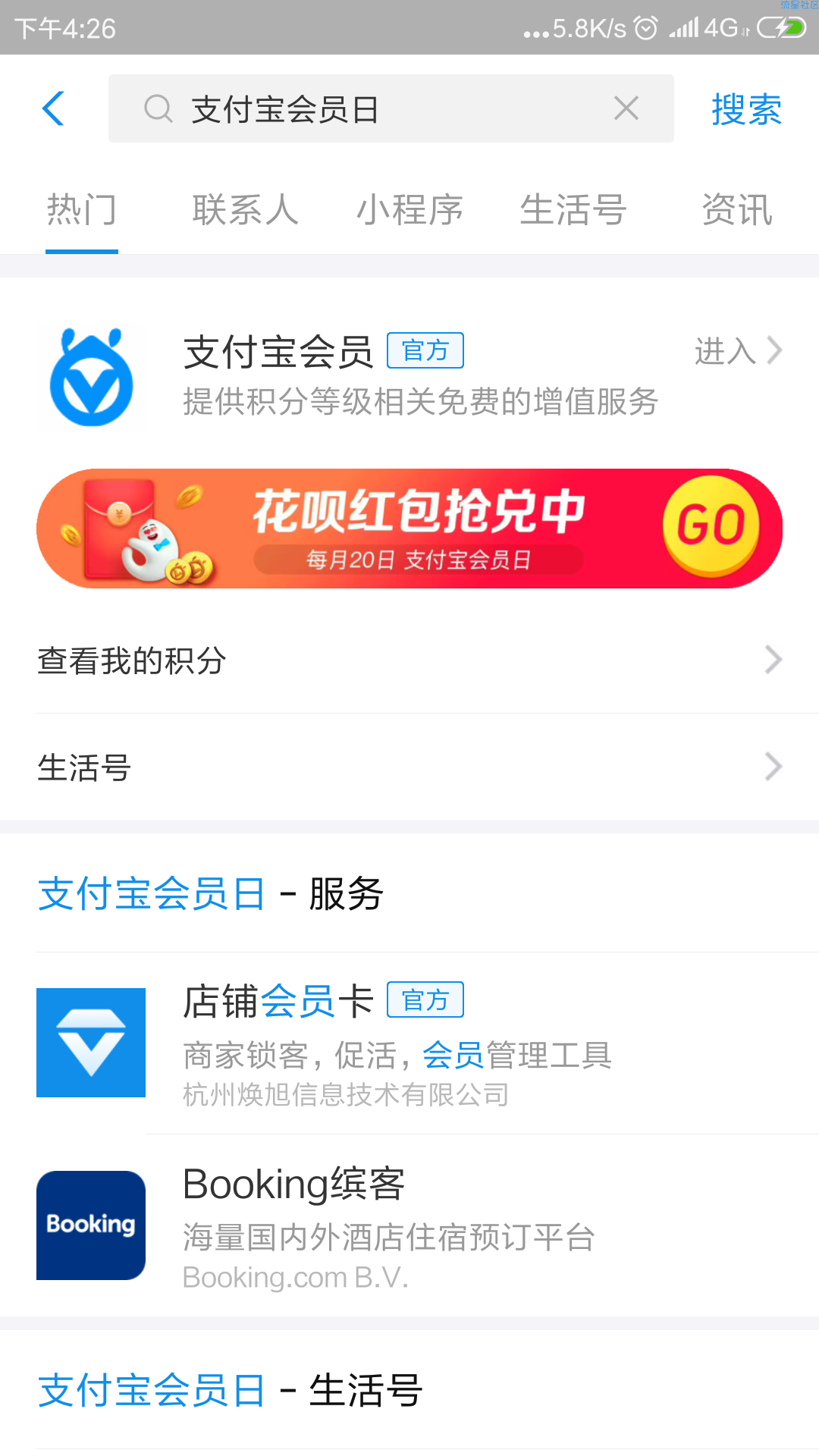 【话费流量】联通流量1G可兑三次