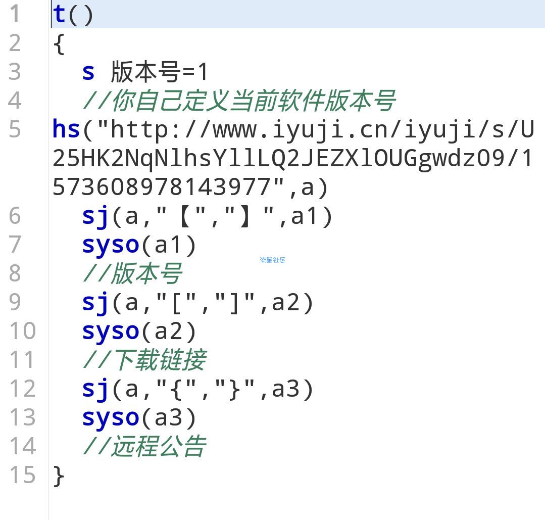 【GD】iapp教程之远程更新