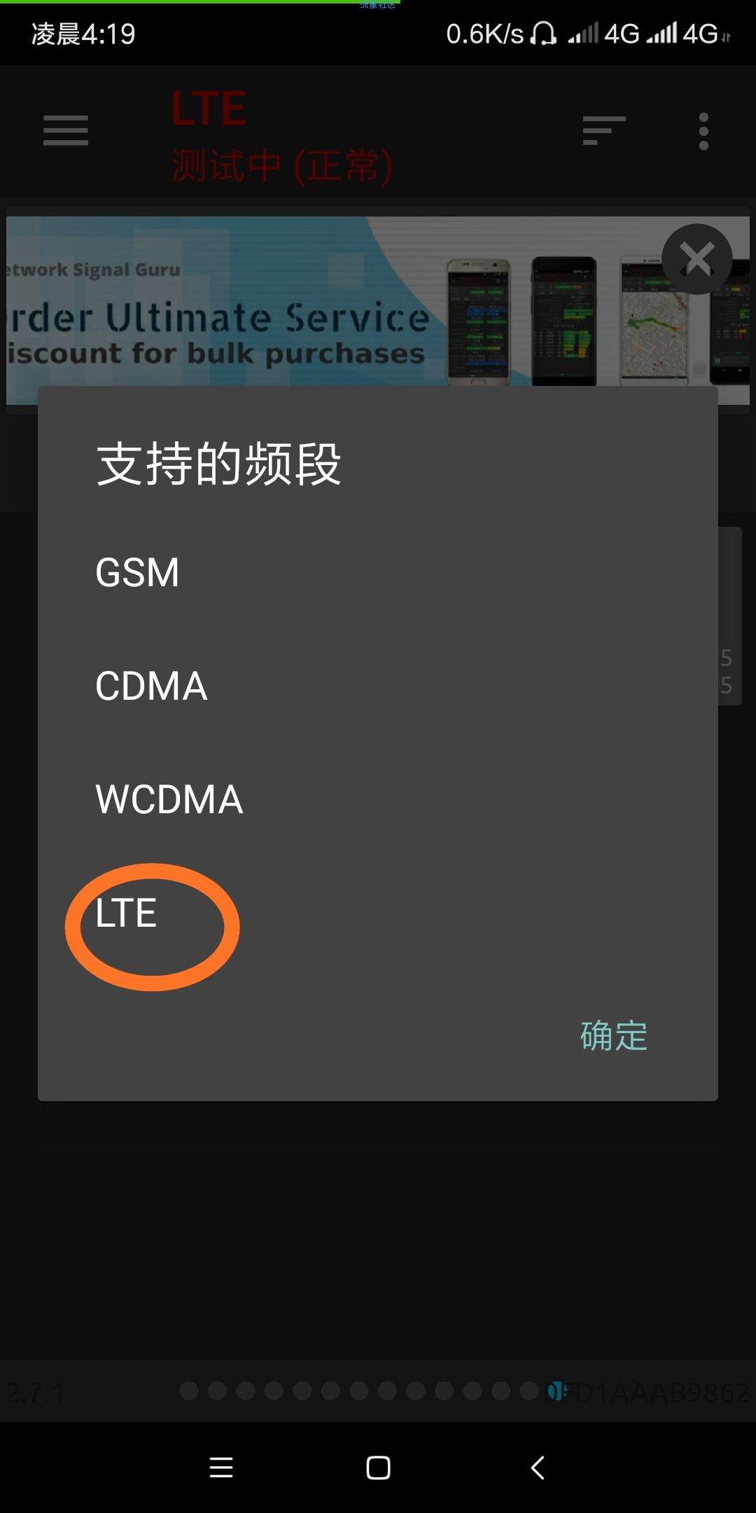【免流教程】破限速电信无限流量卡