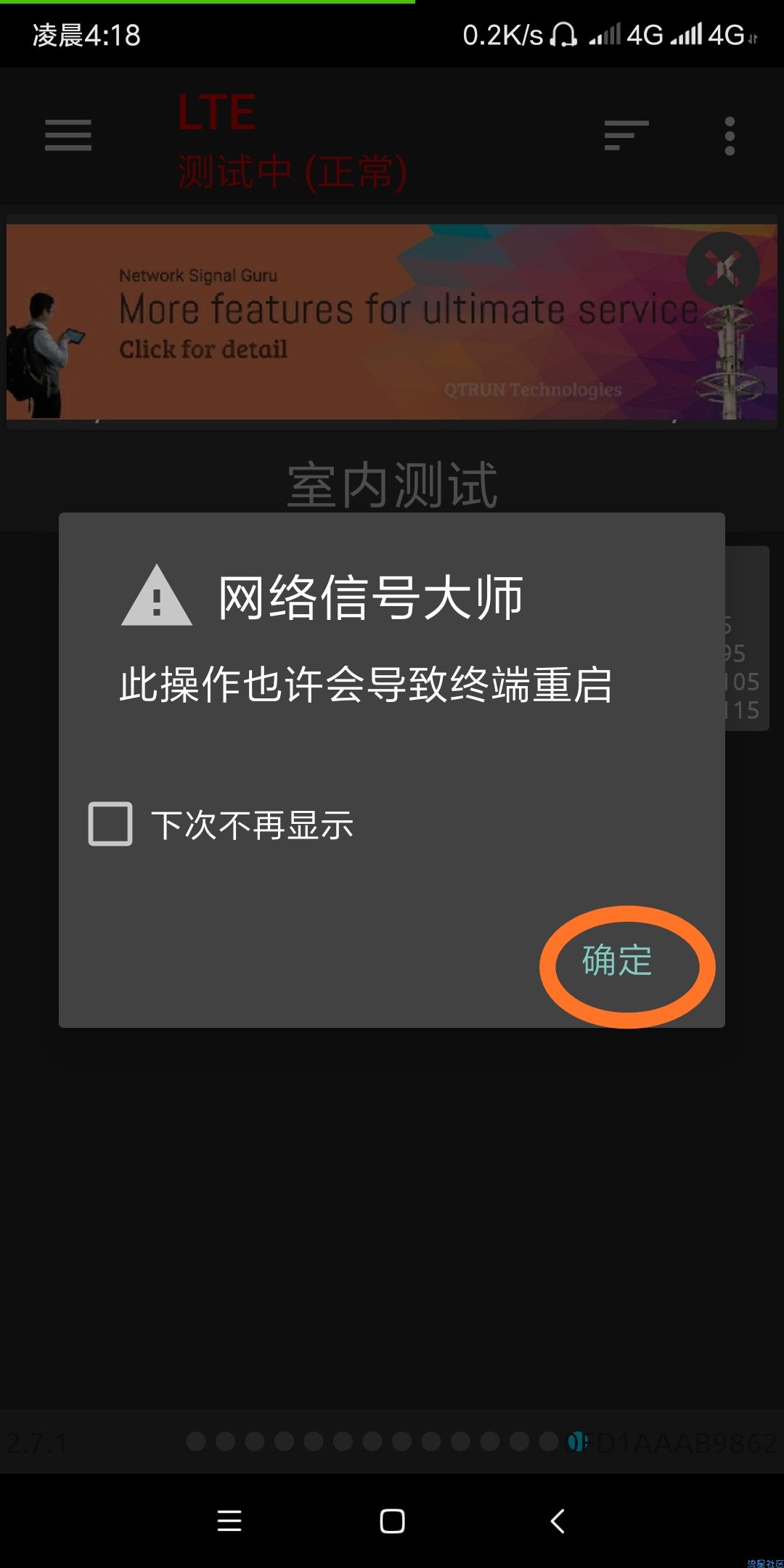 【免流教程】破限速电信无限流量卡