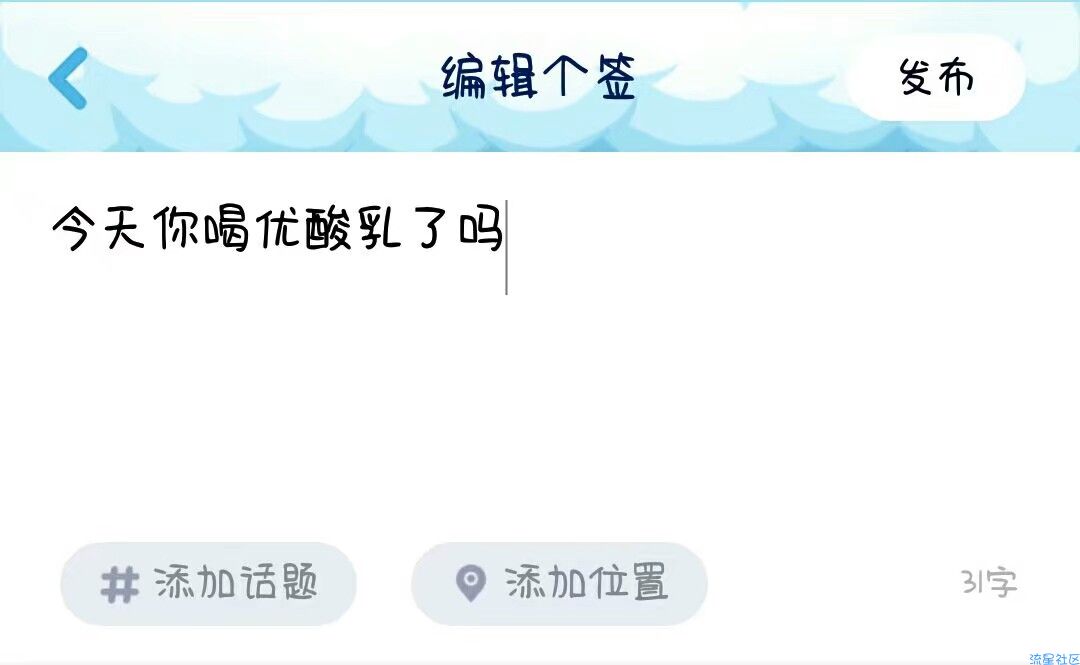 QQ新版本可真有爱