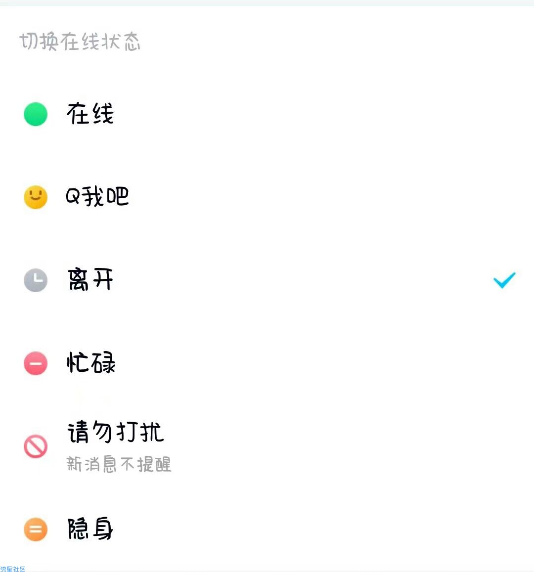 QQ新版本可真有爱