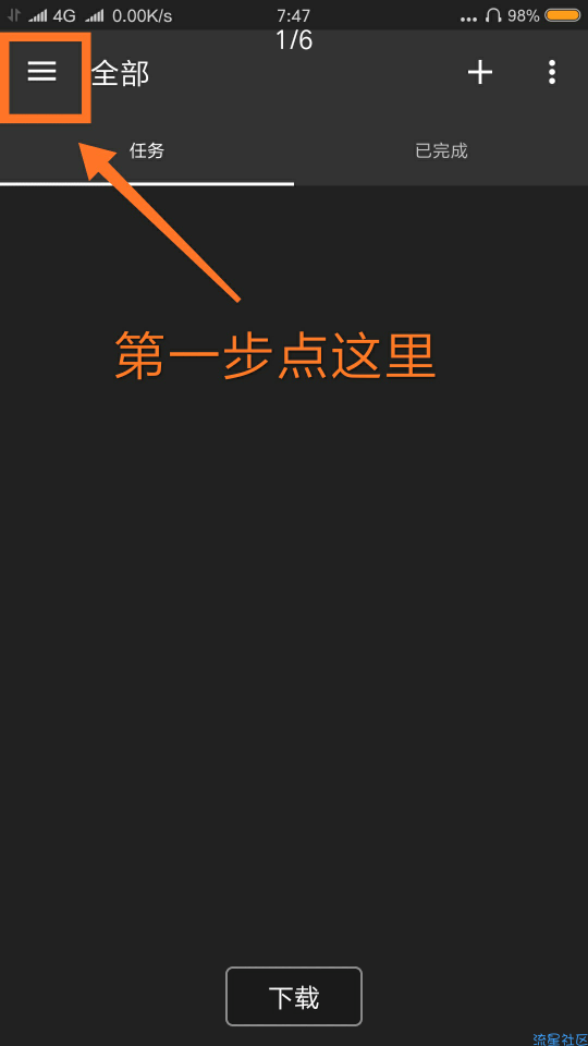 【教程分享】百度云破解百度云限速教程