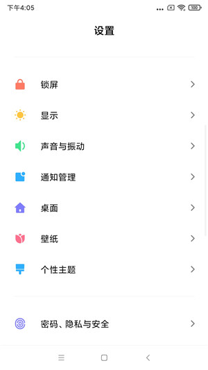 【ROM】小米6 MIUI11开发版 L设置 完整ROOT