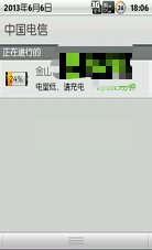  华为C8500详情

华为 C8500
