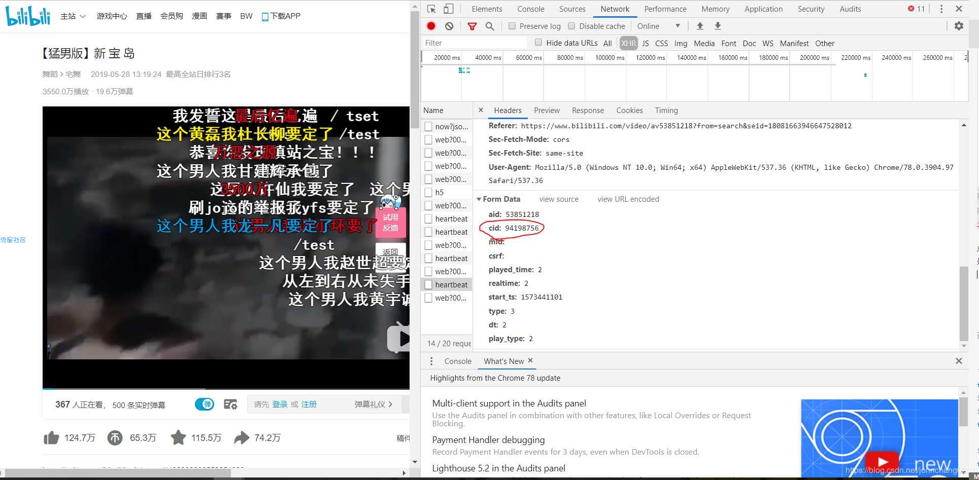  Python爬虫 bilibili弹幕爬取