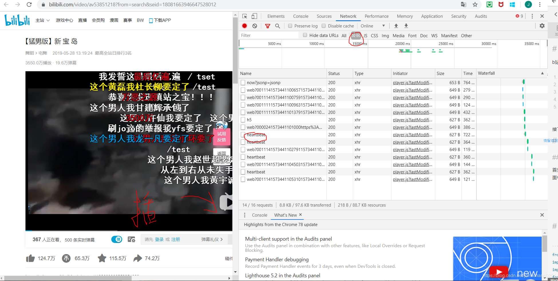  Python爬虫 bilibili弹幕爬取