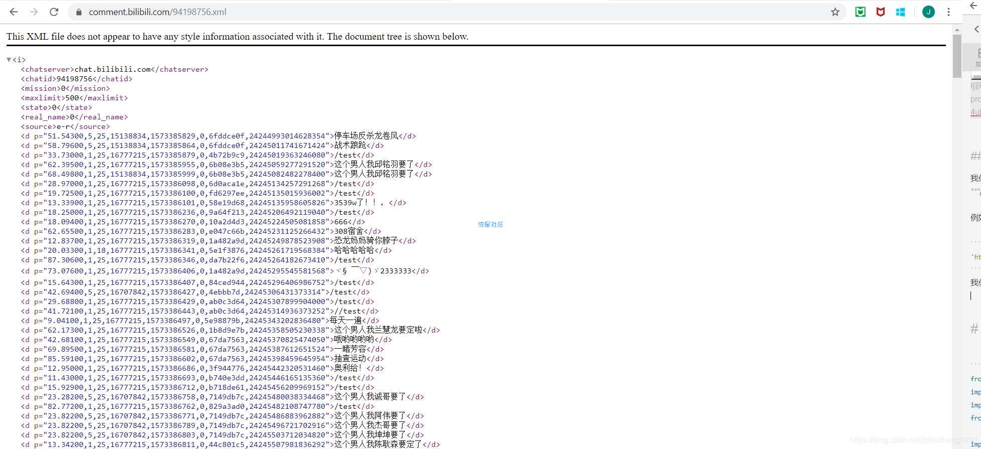  Python爬虫 bilibili弹幕爬取