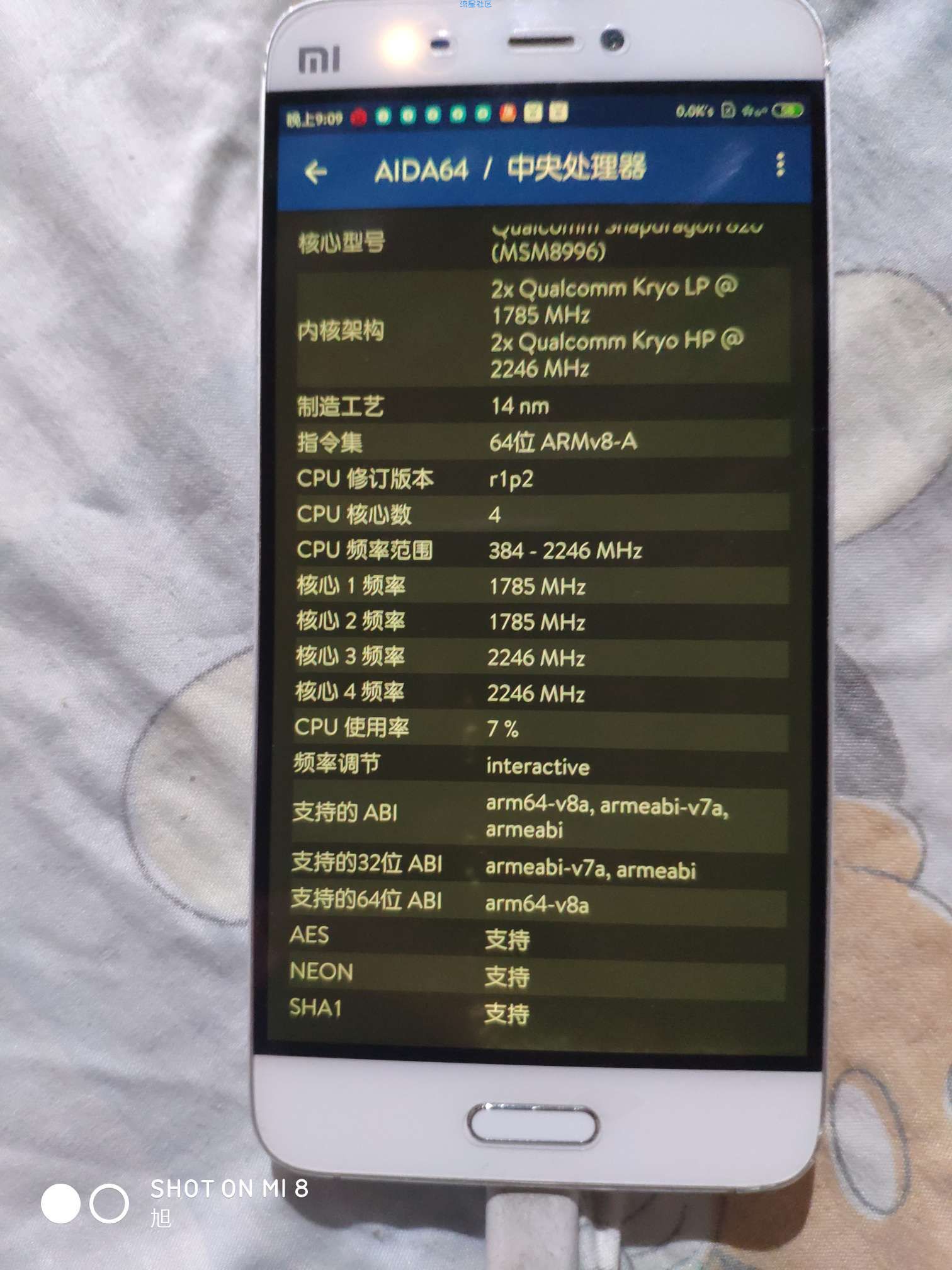 小米5游戏超频内核+GPU313能秒骁龙835，还能再战两年