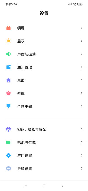 【ROM】红米Note8 MIUI11开发版 L设置 ROOT