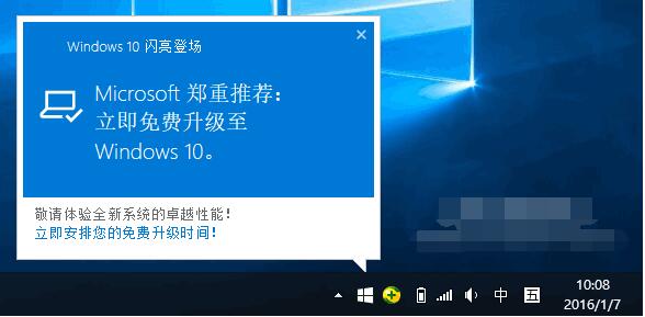【小白教程】win7如何禁止升级w10