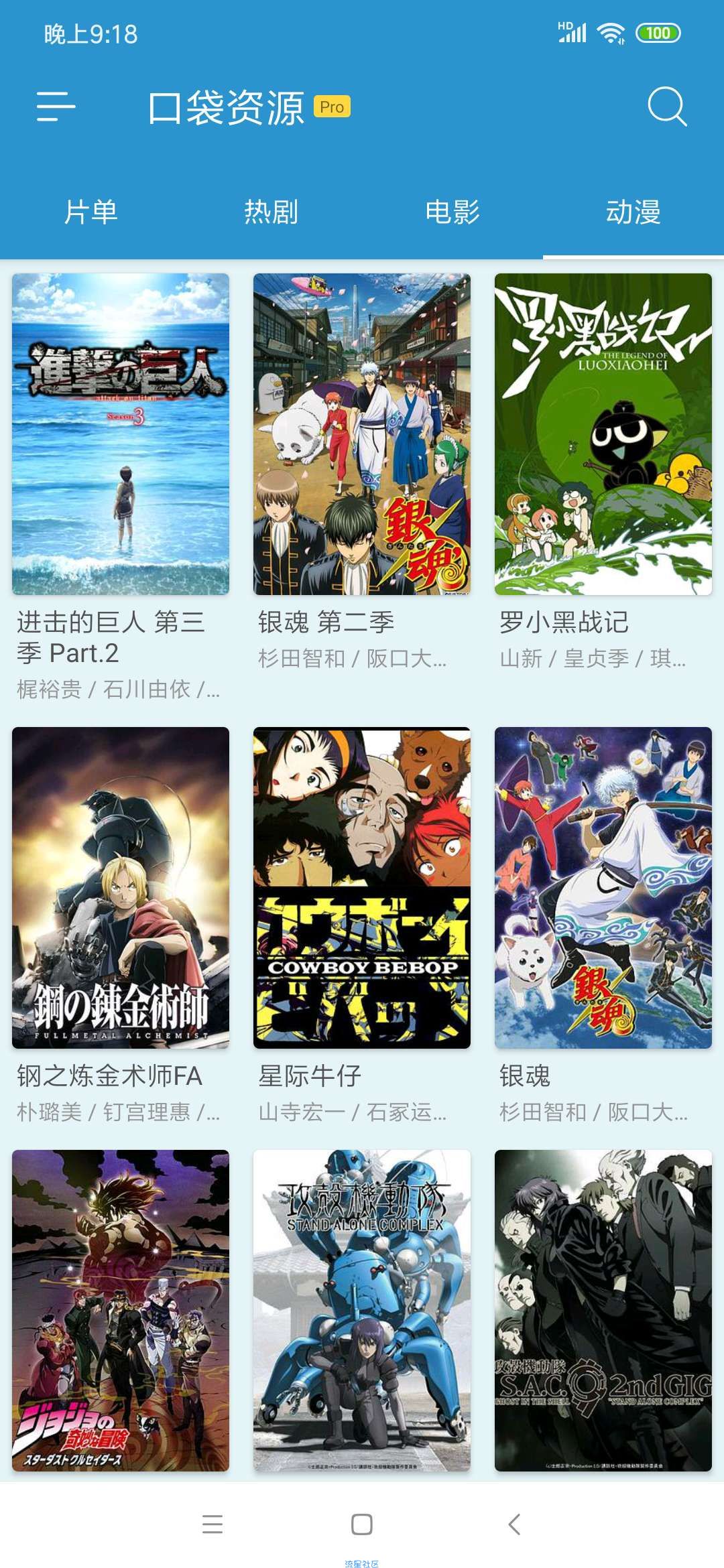 【影视推荐】ios版口袋资源25个源没有搜不到