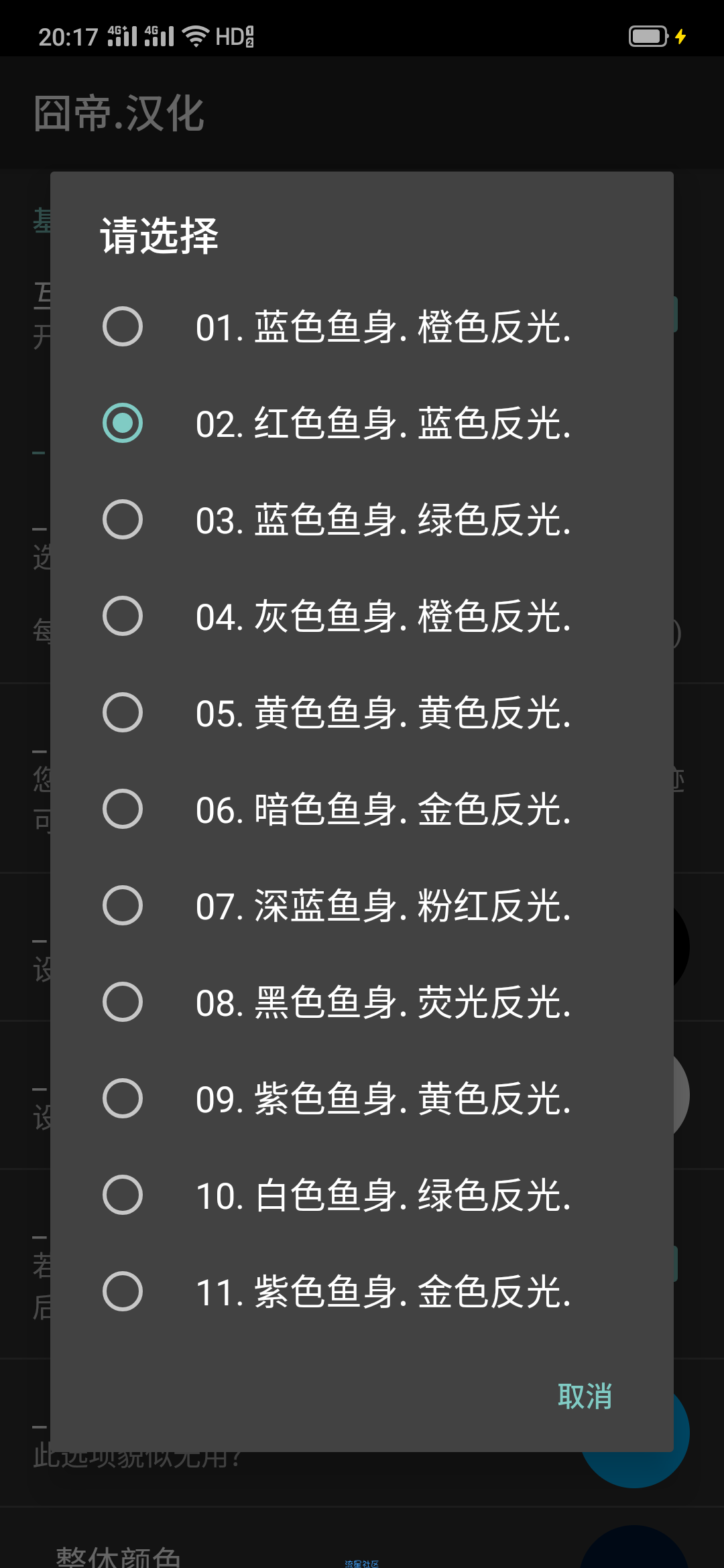 【分享】动态斗鱼壁纸 v1.2 汉化版  手机里养一条鱼