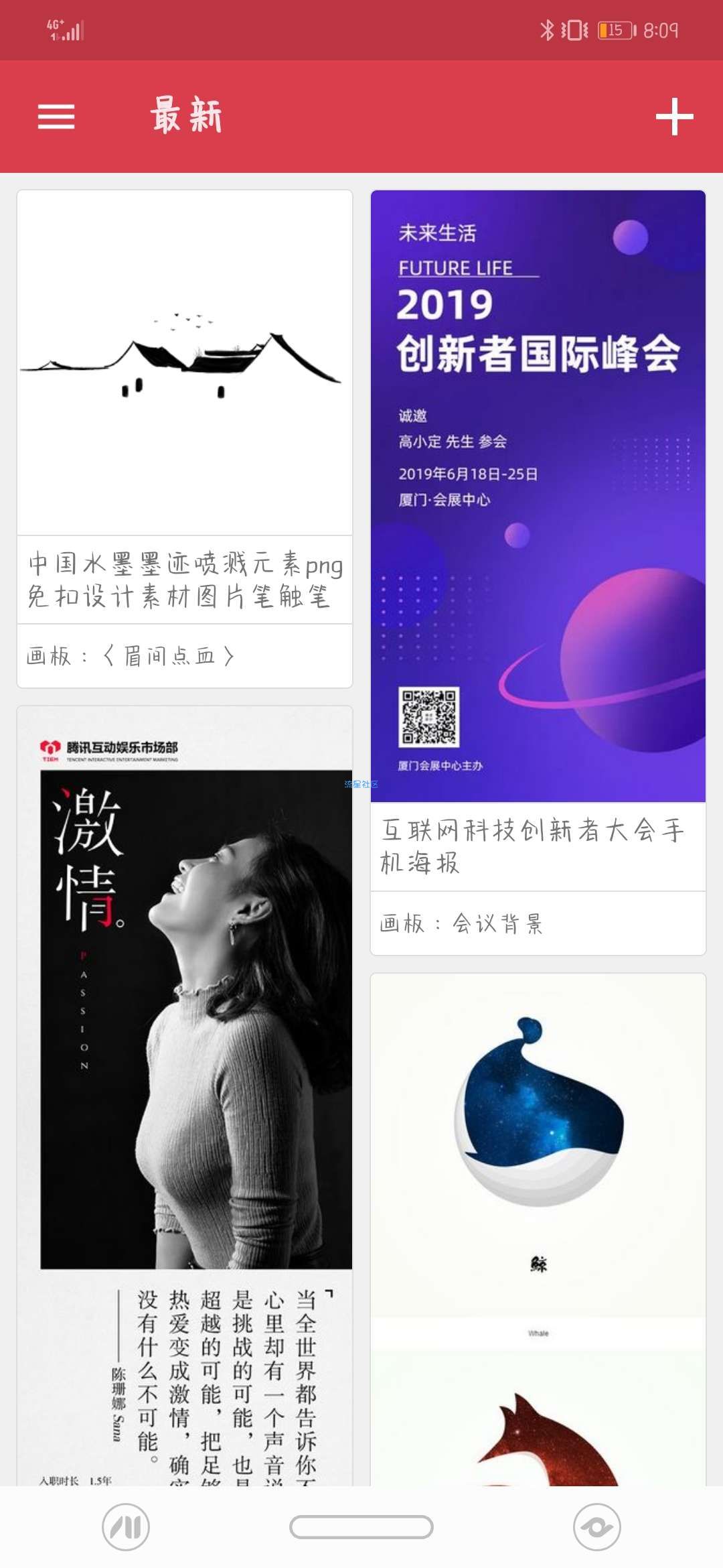 【分享】采集 1.1.1
