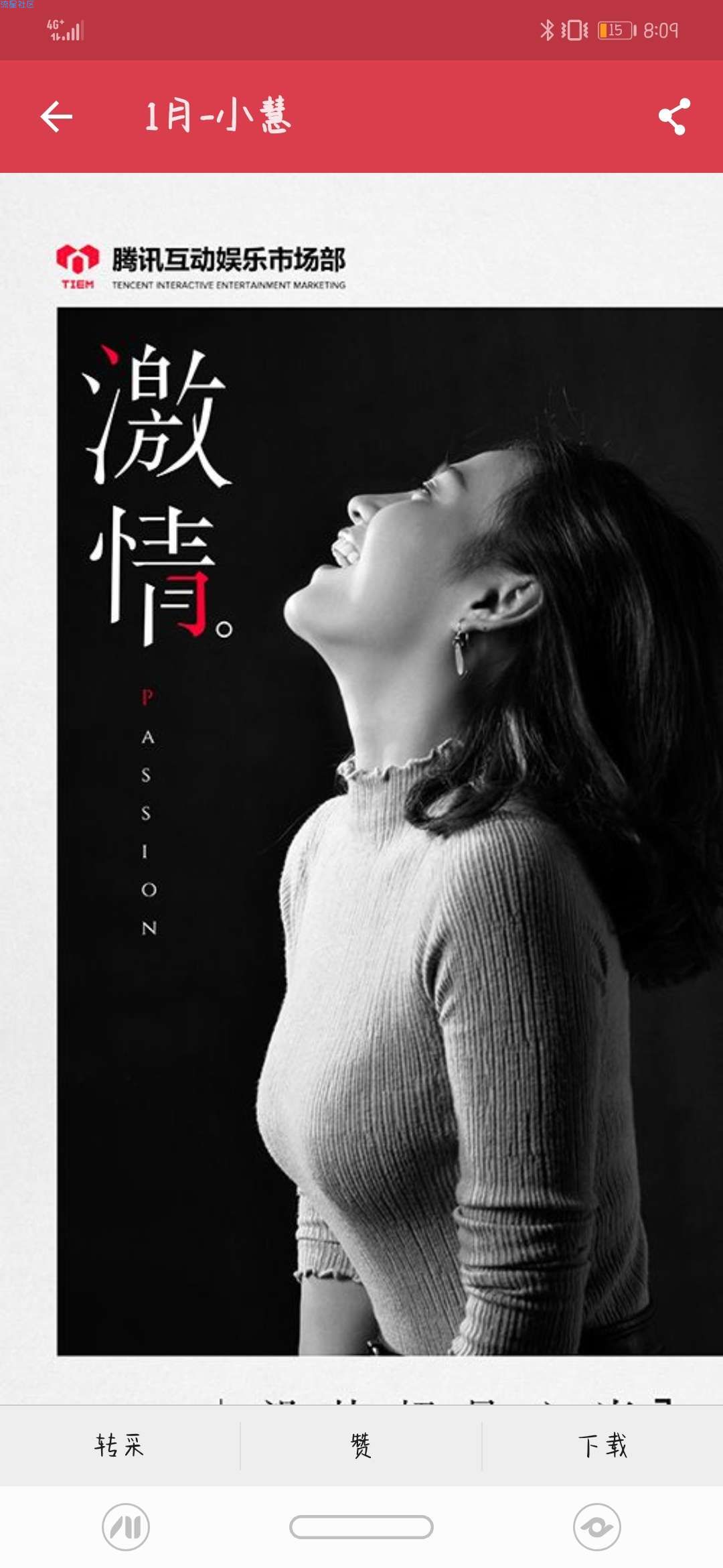 【分享】采集 1.1.1