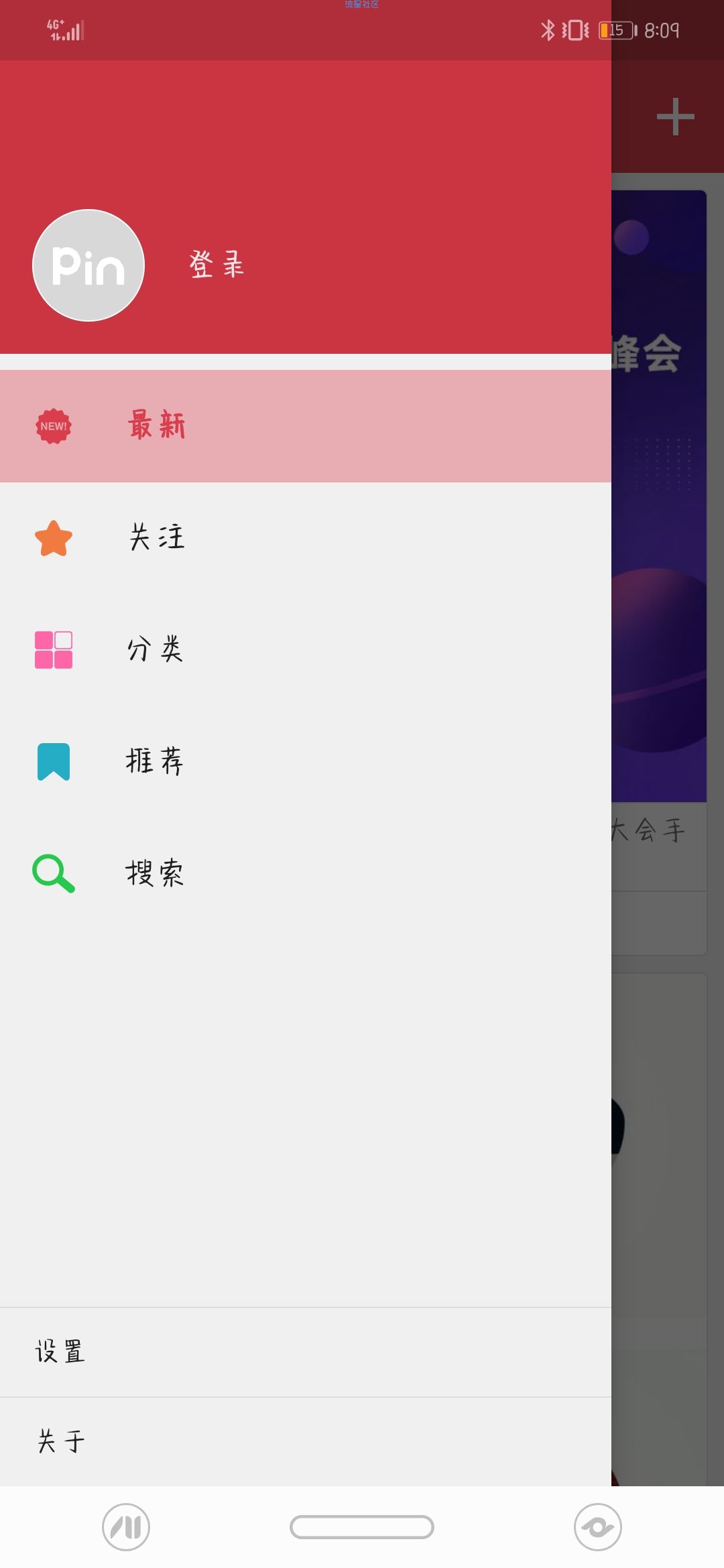 【分享】采集 1.1.1