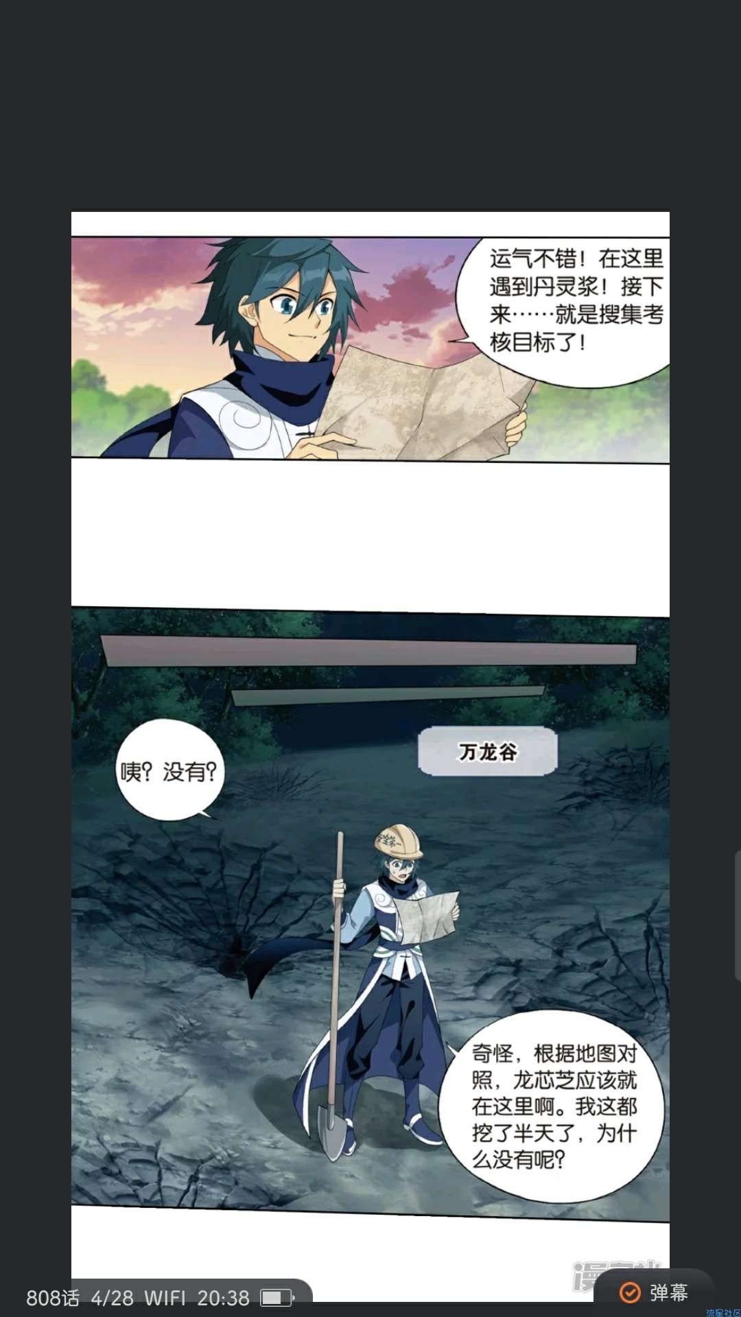 【资源分享】漫客栈3.1.1会员版★免付费★