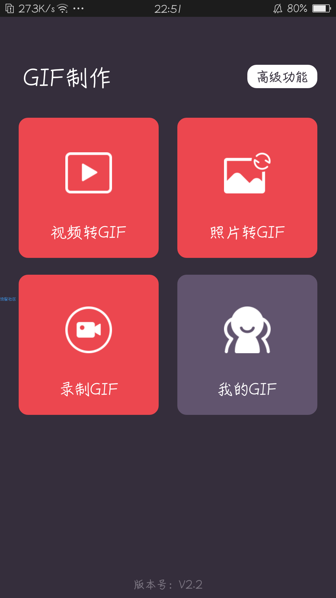 【分享】GIF制作 2.2