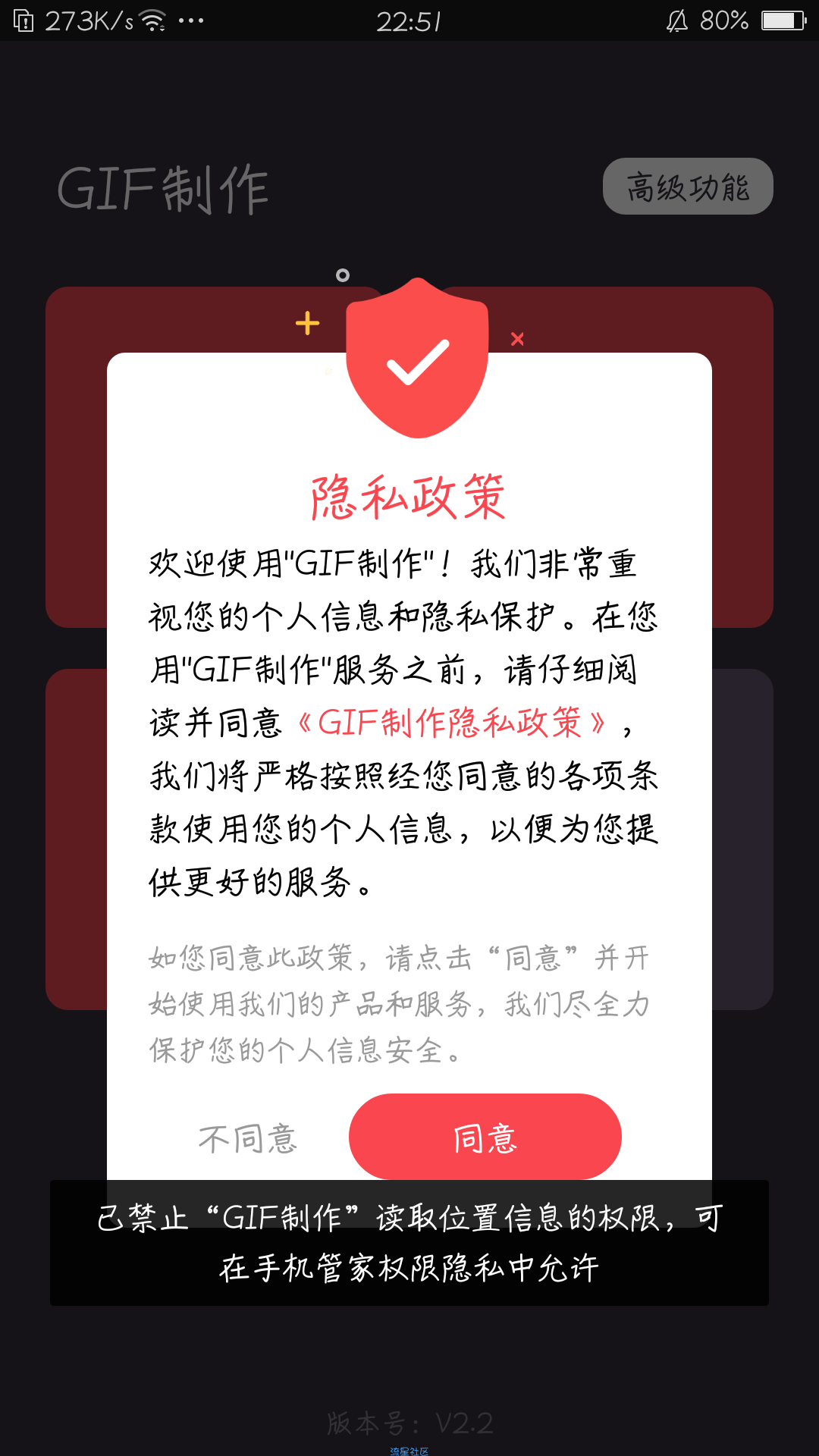 【分享】GIF制作 2.2