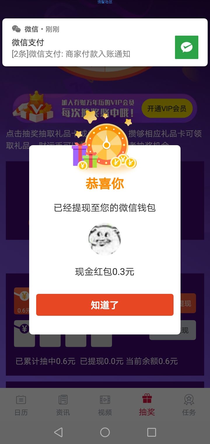 【现金红包】第一次抽必中现金红包！