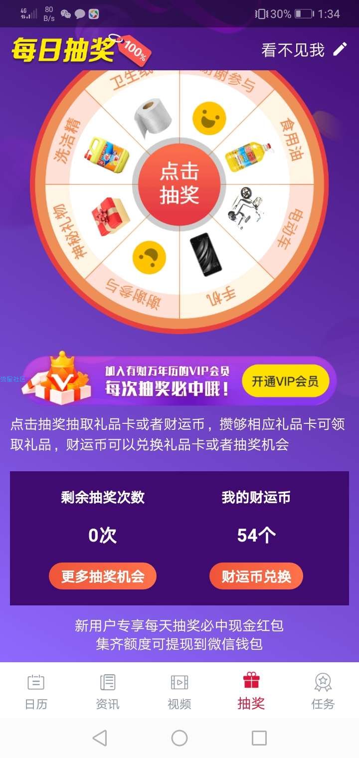 【现金红包】第一次抽必中现金红包！