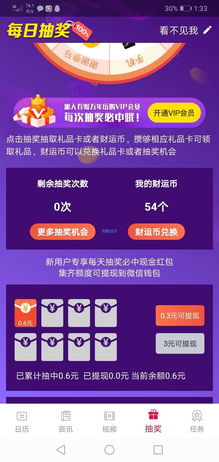 【现金红包】第一次抽必中现金红包！