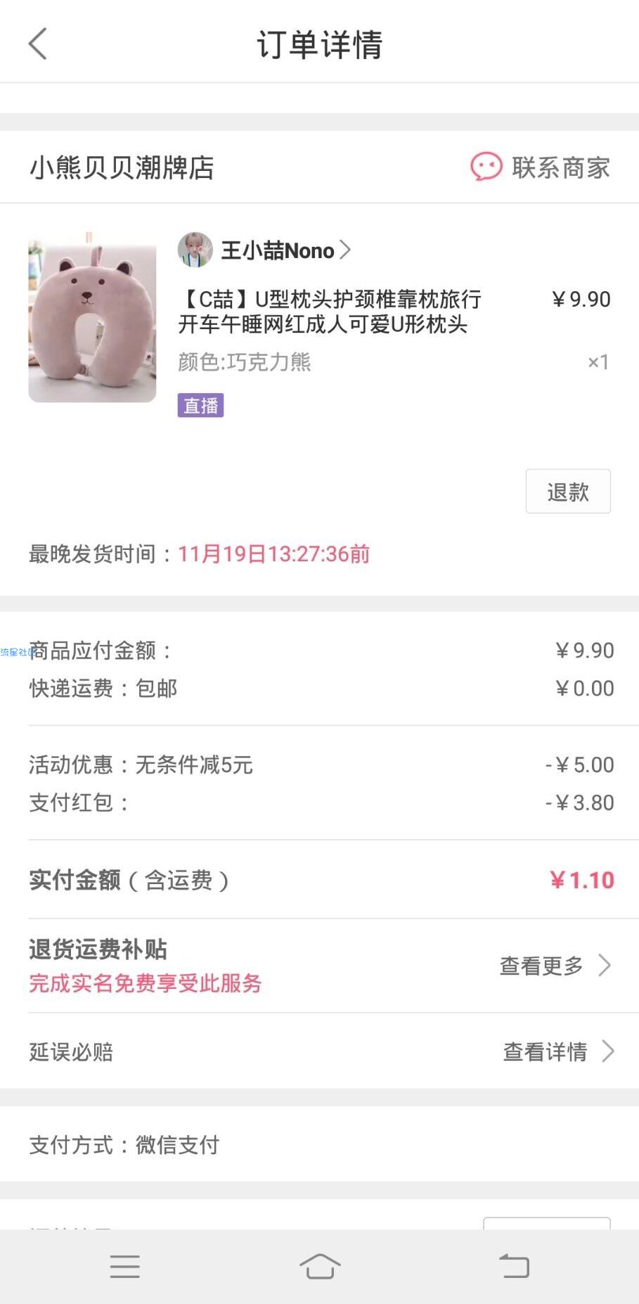 【实物活动】蘑菇街新人0.01购
