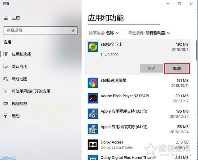 【小白教程】Win10系统瘦身技巧：卸载没用的软件、清理C盘、优