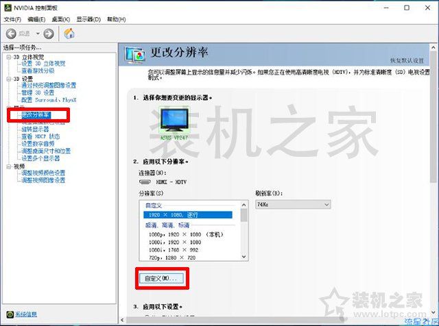 【小白教程】电脑显示器刷新率怎么超频？电脑显示器提高屏幕刷新率超