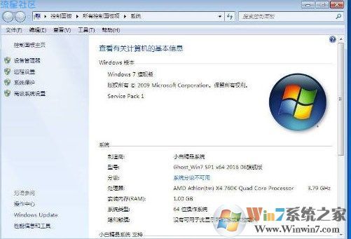 【小白教程】win7旗舰版系统日志在哪里？教你查看系统日志的操作