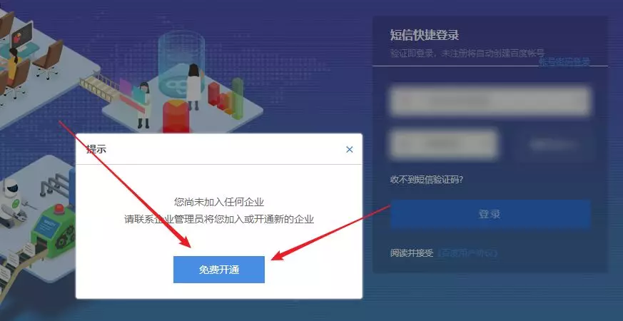 《分享》百度网盘官宣，超级加速免费用！百度企业网盘
