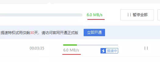 《分享》百度网盘官宣，超级加速免费用！百度企业网盘