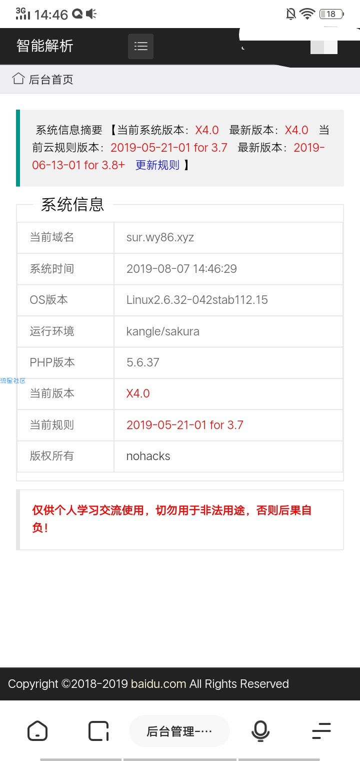 【源码】新版XyPlayer4.5源码+免费主机+详细教程