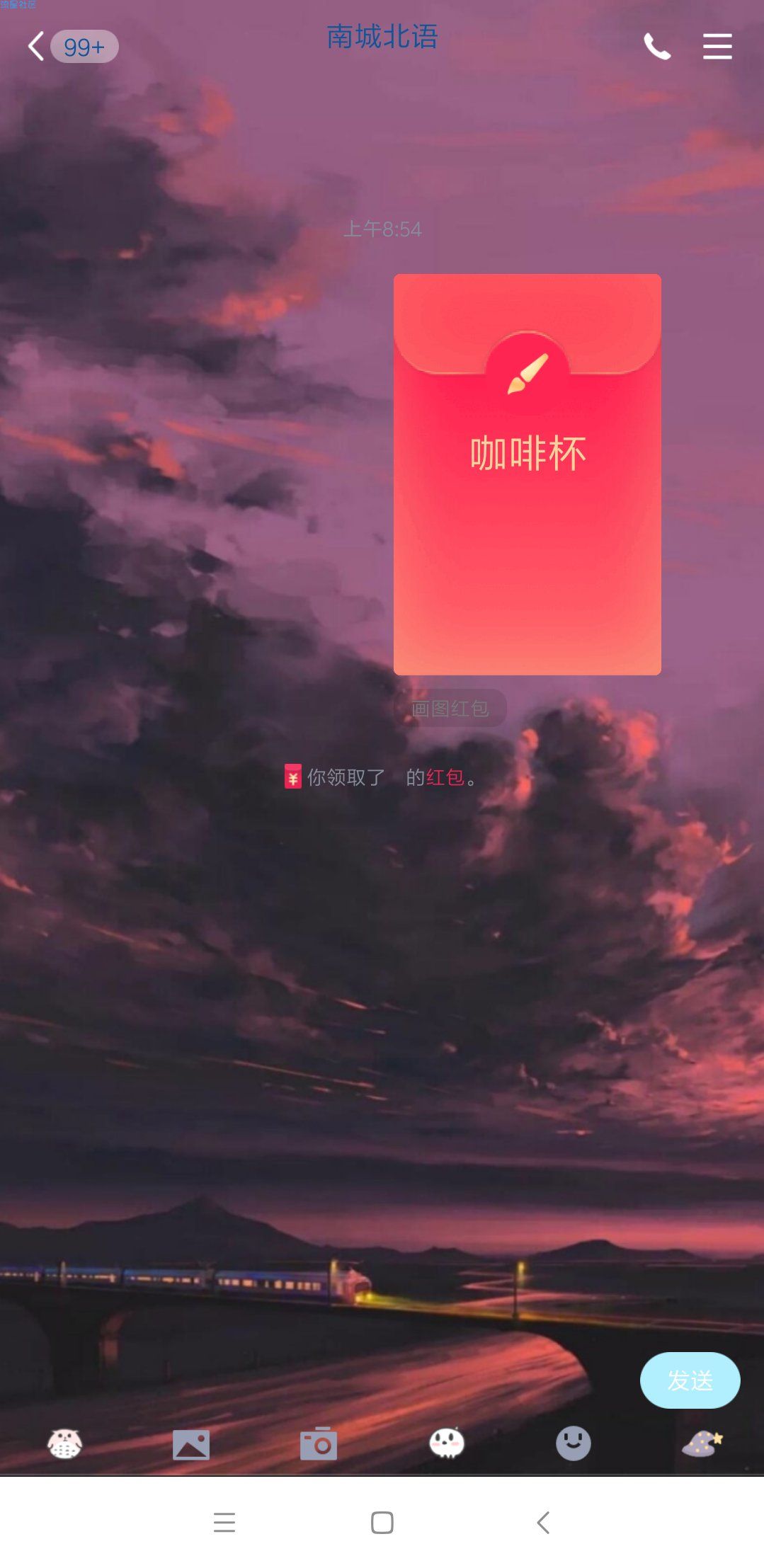 QQ画图红包无需画图直接领取
