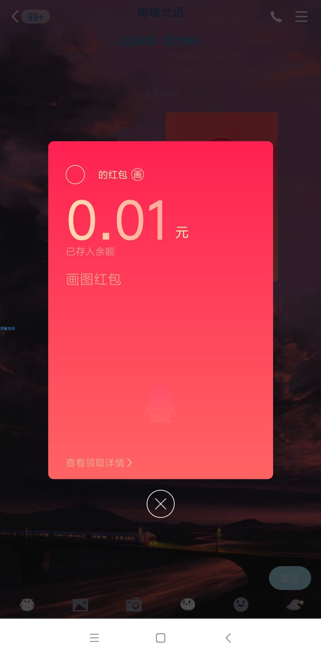 QQ画图红包无需画图直接领取