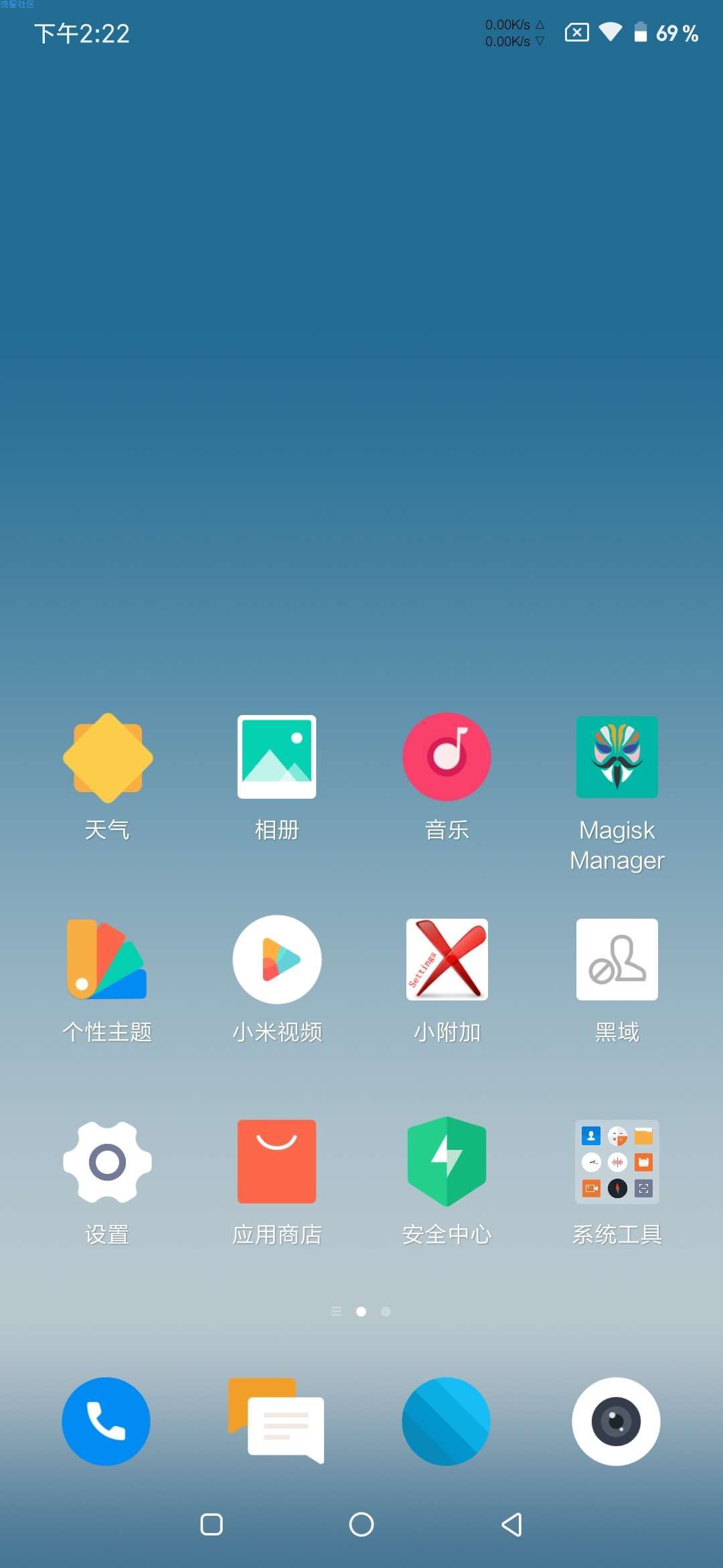  小米8 MIUI11.日常求稳 迅雷VIP 性能/