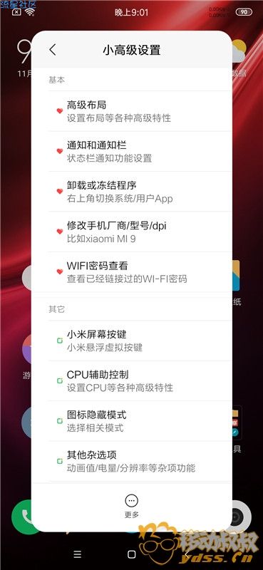  小米5S|Havoc|安卓9.0|华丽原生|熄屏定