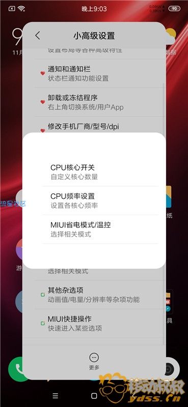  小米5S|Havoc|安卓9.0|华丽原生|熄屏定
