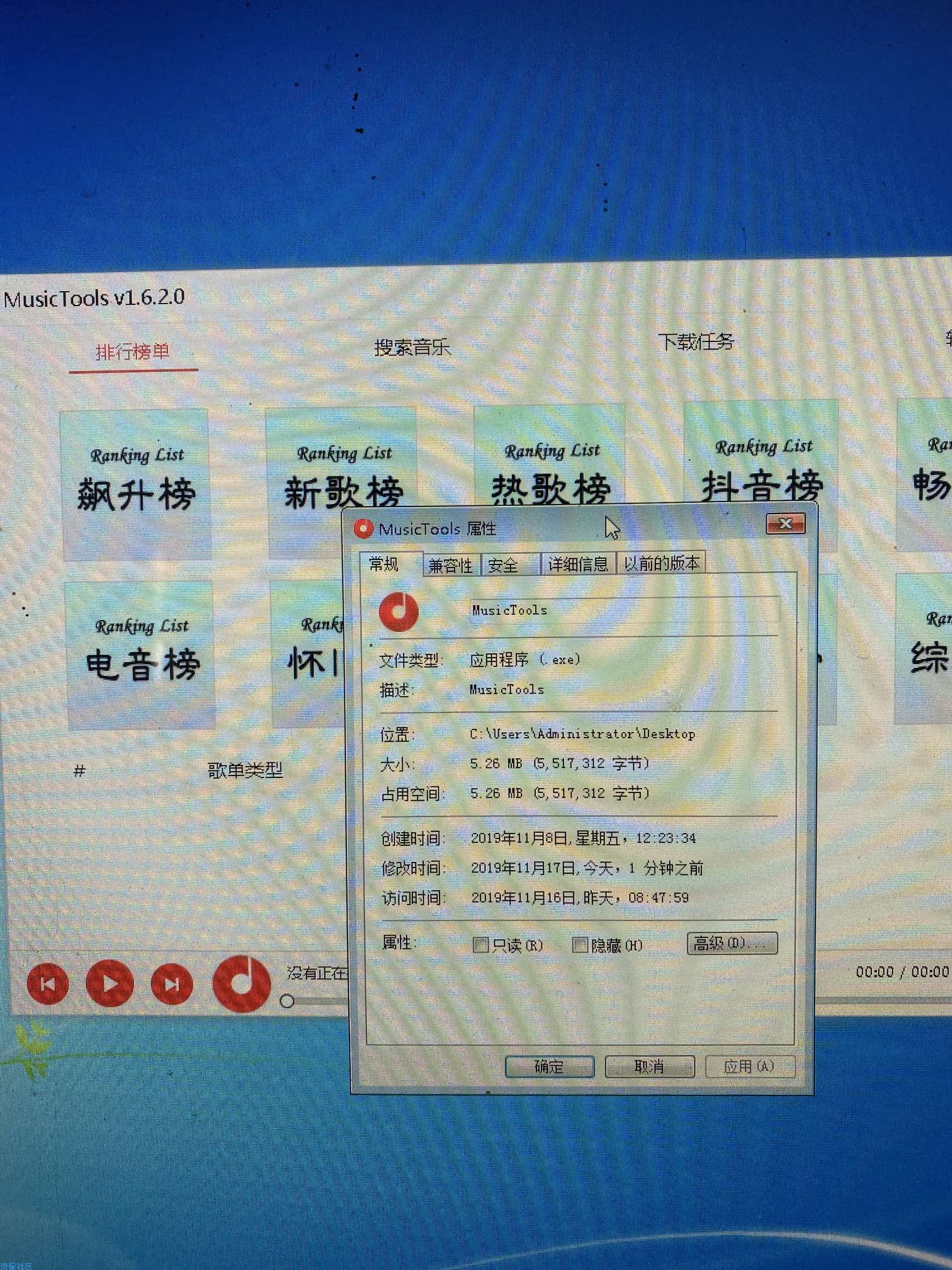  网易云音乐免费听无版权及vip歌 教程