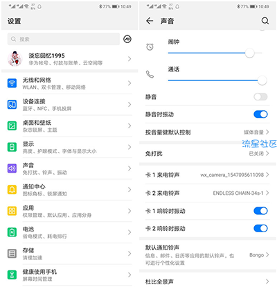  华为设置手机来电铃声