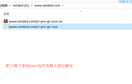  联想z5pro卡刷面具教程