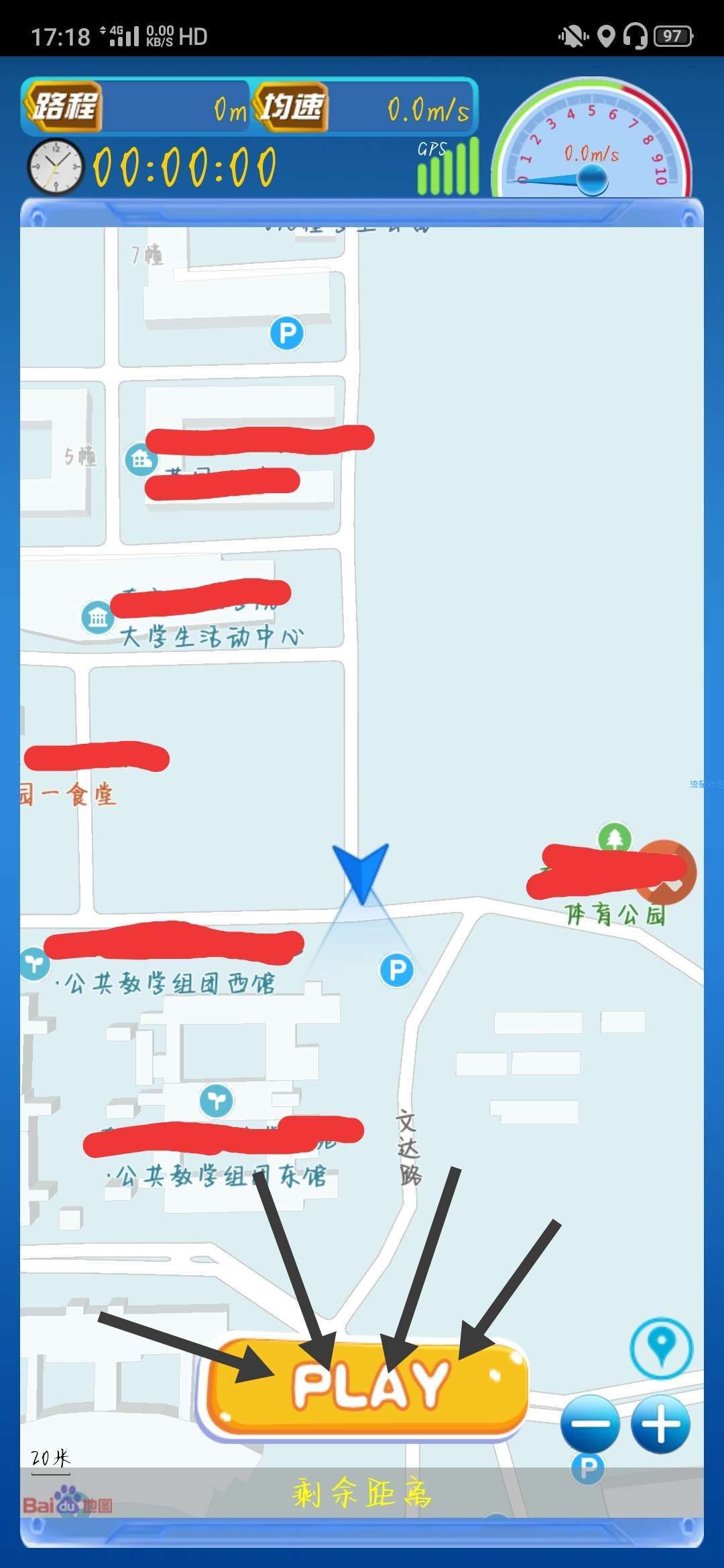 【分享】破解长跑，解除你的烦恼