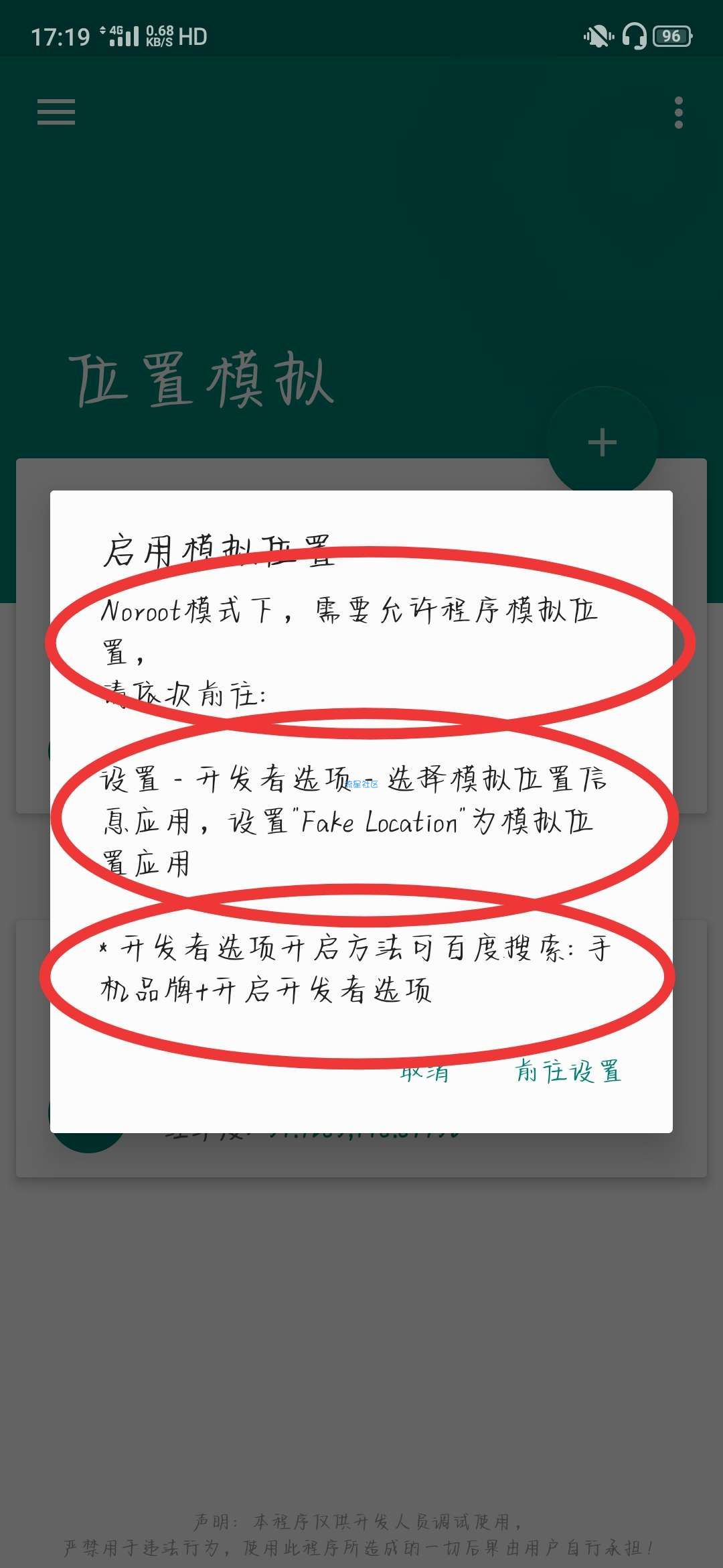 【分享】破解长跑，解除你的烦恼
