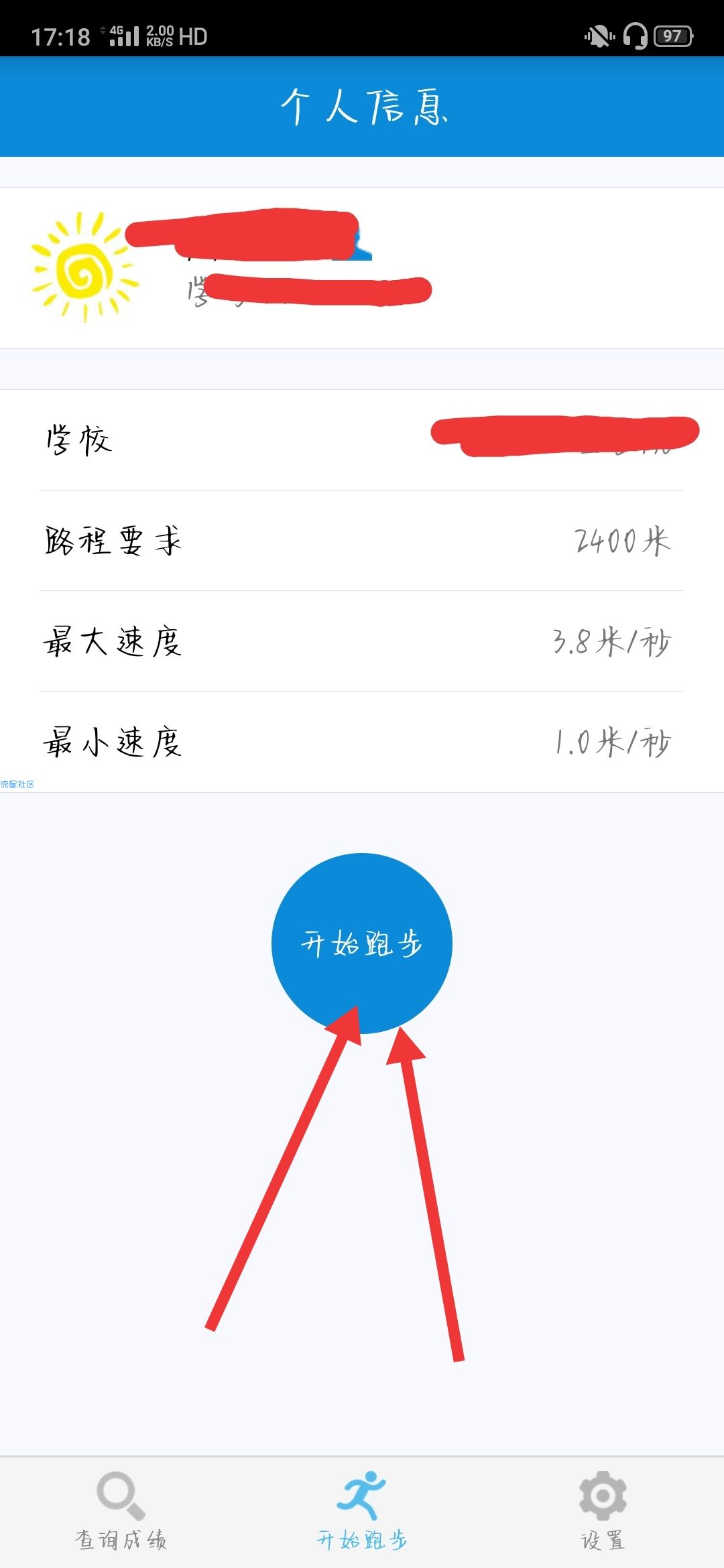 【分享】破解长跑，解除你的烦恼