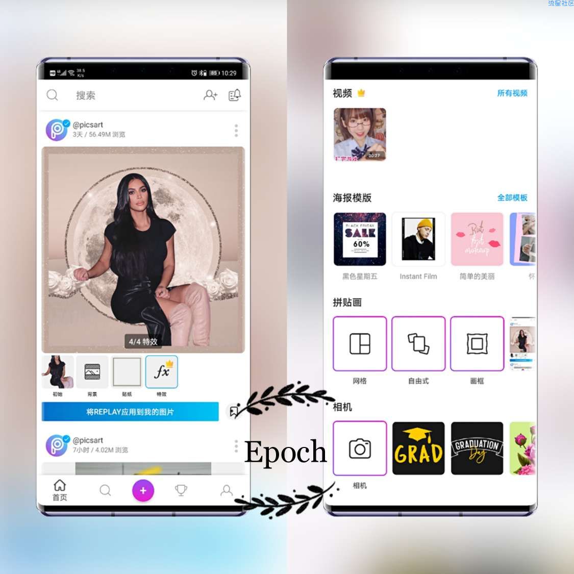 【资源分享】PicsArt美易照片编辑 v13.1.50 修复版