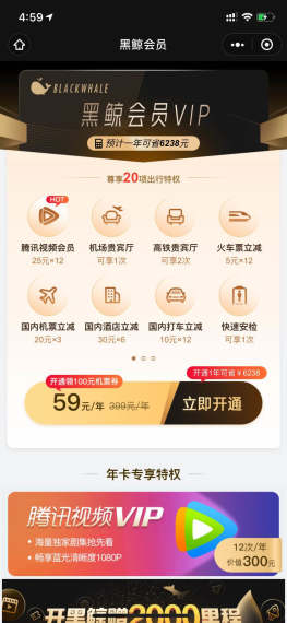【虚拟物品】49r，一年腾讯视频会员