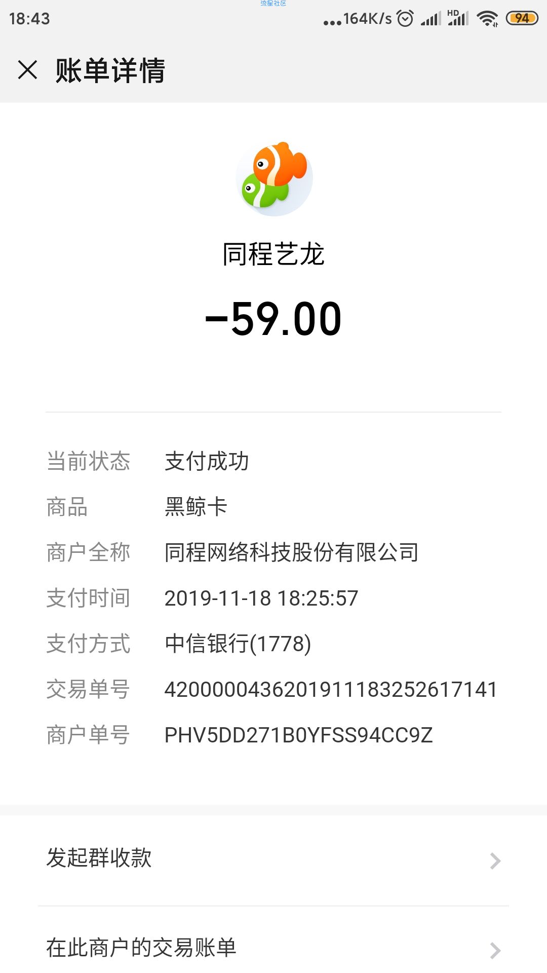 【折扣优惠】49元开一年黑鲸会员